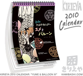 Kirieya Calendar