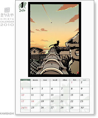 Kirieya Calendar