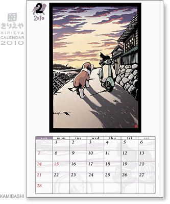 Kirieya Calendar