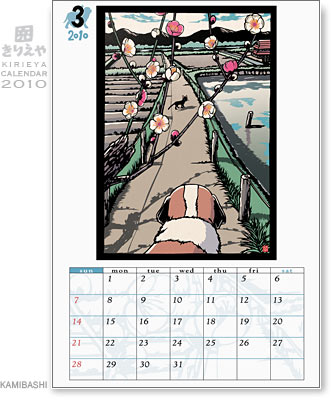 Kirieya Calendar