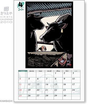 Kirieya Calendar