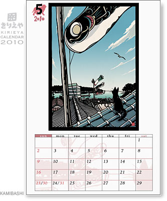 Kirieya Calendar