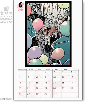 Kirieya Calendar