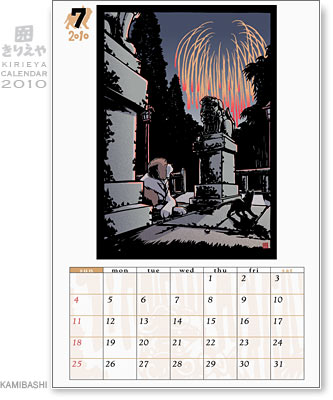 Kirieya Calendar