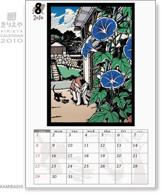 Kirieya Calendar