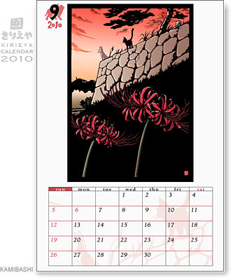 Kirieya Calendar