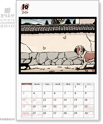Kirieya Calendar