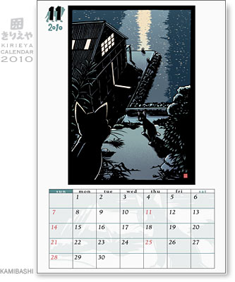 Kirieya Calendar
