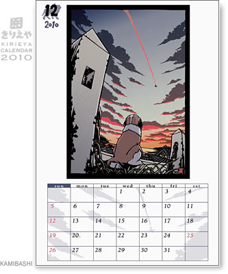 Kirieya Calendar