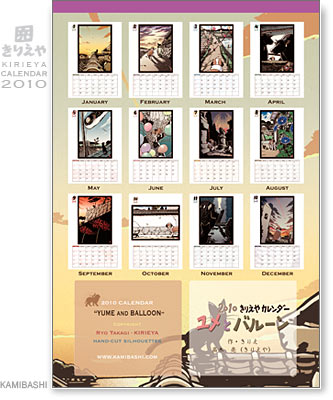 Kirieya Calendar