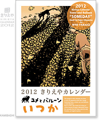 Kirieya Calendar