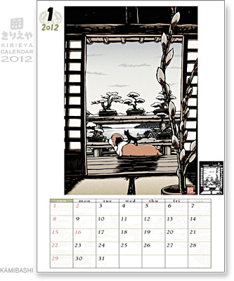 Kirieya Calendar