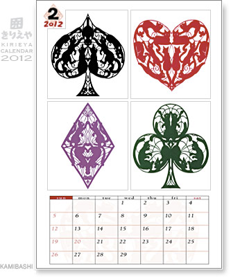 Kirieya Calendar
