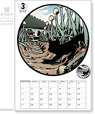 Kirieya Calendar