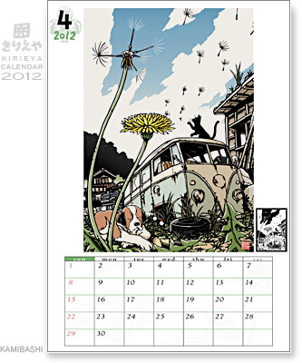 Kirieya Calendar