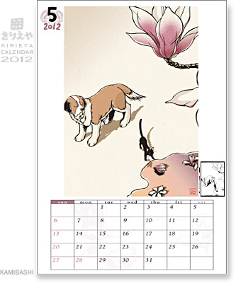 Kirieya Calendar