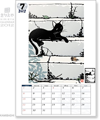 Kirieya Calendar