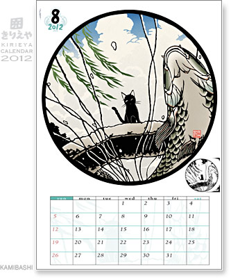 Kirieya Calendar