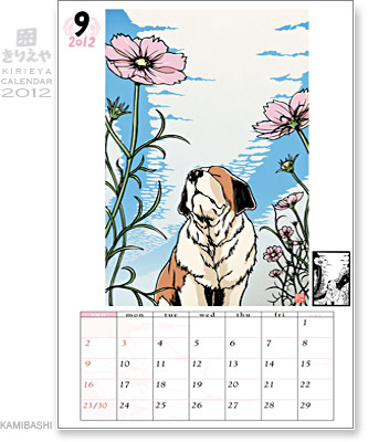 Kirieya Calendar