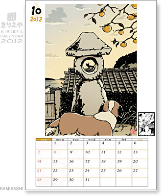 Kirieya Calendar