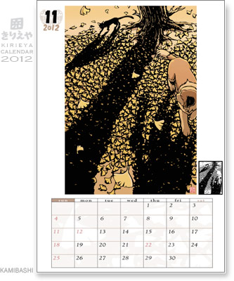 Kirieya Calendar