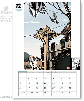 Kirieya Calendar