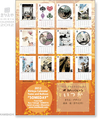 Kirieya Calendar