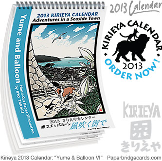 Kirieya Calendar